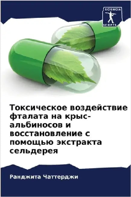 Токсическое воздействи&# by Чаттеl