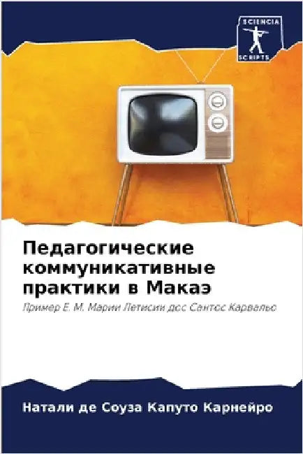 Педагогические коммуни&# by Карнеl