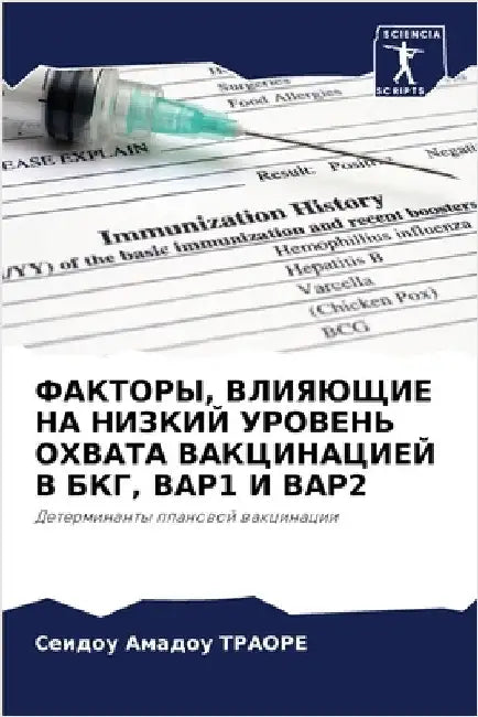 ФАКТОРЫ, ВЛИЯЮЩИЕ НА НИЗК by ТРАОРh