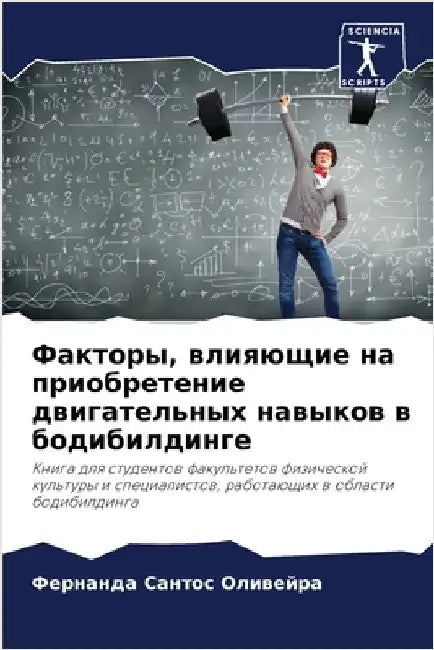 Факторы, влияющие на прио by Сантоl