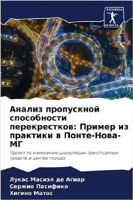 Анализ пропускной спосо& by Масиэl