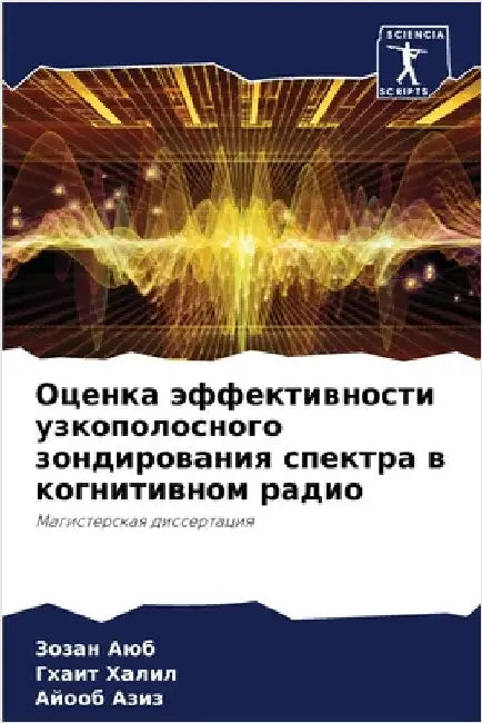 Оценка эффективности уз& by Аюб, Зо