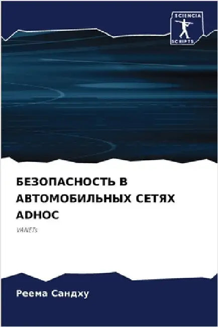 БЕЗОПАСНОСТЬ В АВТОМОБИ& by Сандхm