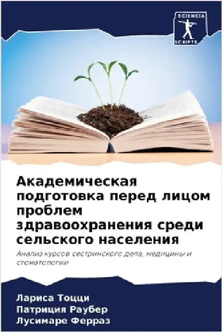 Академическая подготов&# by Тоцци, 