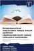 Академическая подготов&# by Тоцци, 