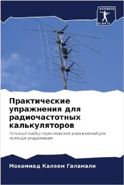 Практические упражнени&# by Галамk