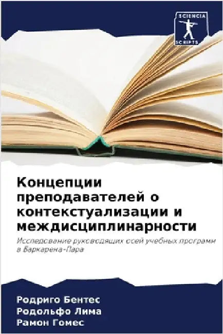 Концепции преподавател&# by Бентеl