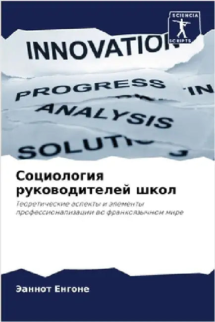 Социология руководител&# by Енгонk