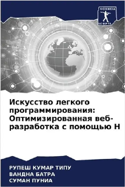Искусство легкого прогр& by КУМАР 
