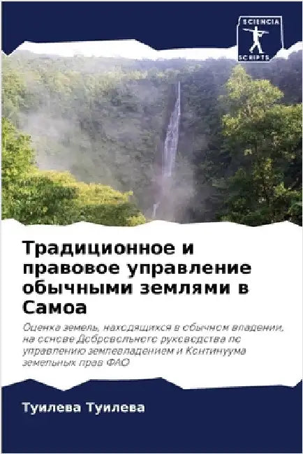 Традиционное и правовое by Туилеk
