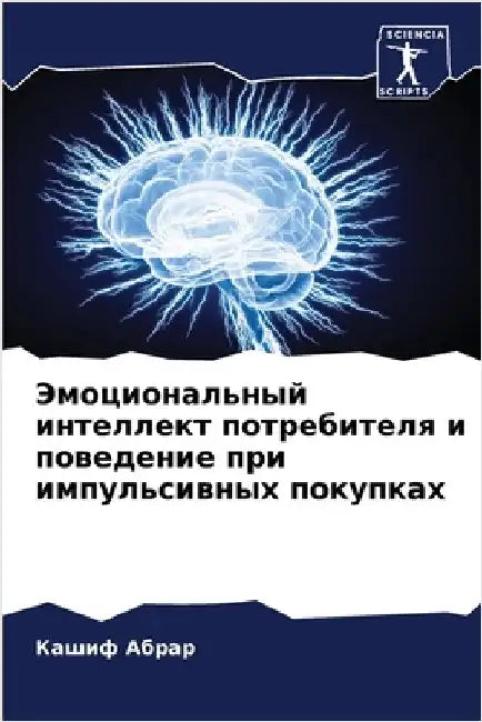 Эмоциональный интеллек&# by Абрар, 