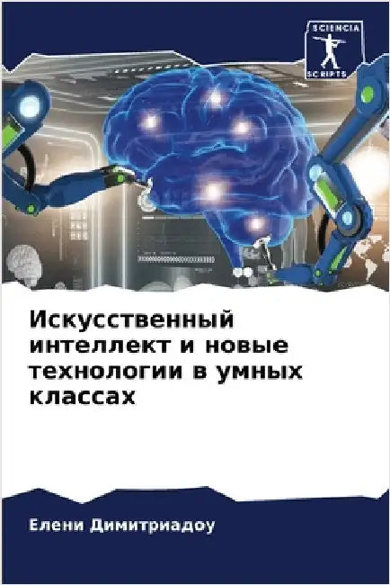 Искусственный интеллек&# by Димитl