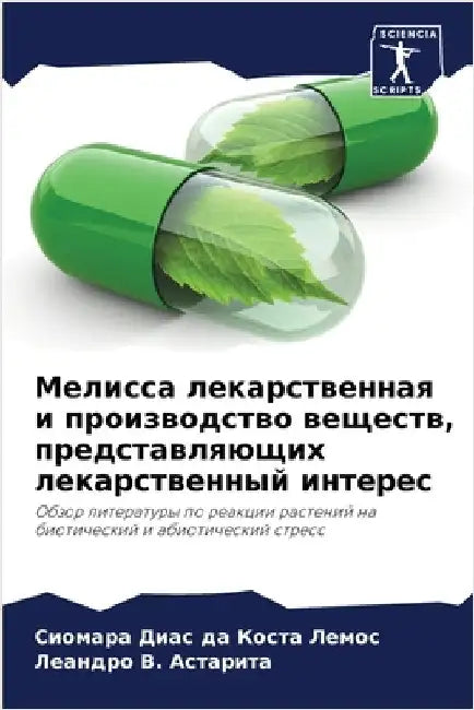 Мелисса лекарственная и by  Лемос