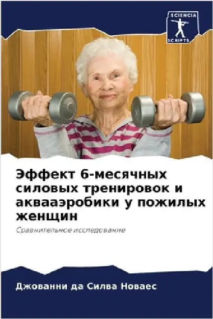 Эффект 6-месячных силовых by да Сил
