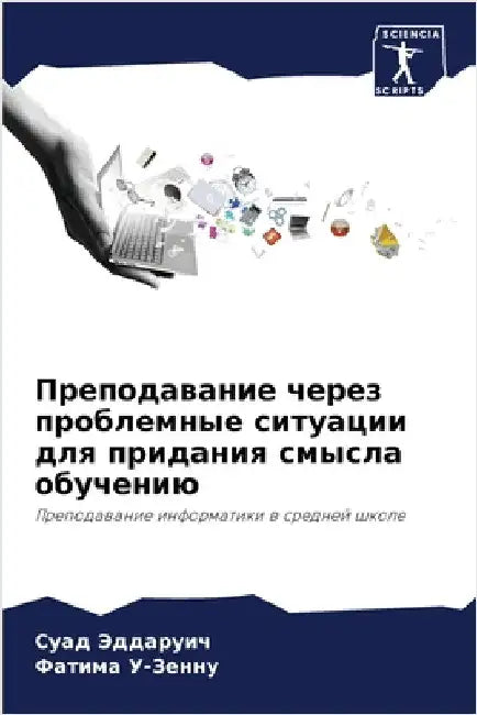 Преподавание через проб& by Эддарm