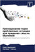 Преподавание через проб& by Эддарm