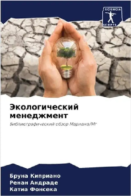 Экологический менеджме&# by Киприk