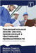 Предварительный анализ & by Родриk