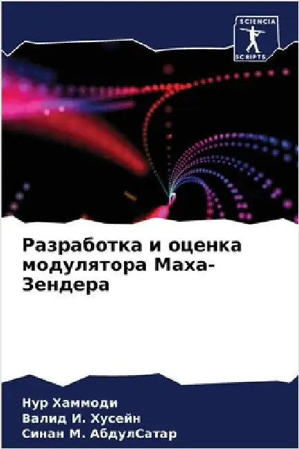 Разработка и оценка моду by Хаммоk