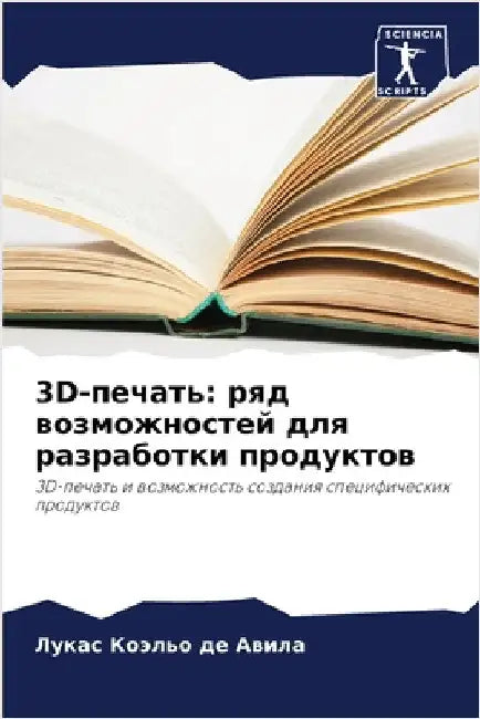 3d-печать: ряд возможносте
 by де Ави
