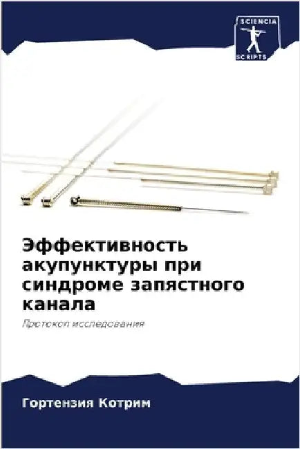 Эффективность акупункт&# by Котриl