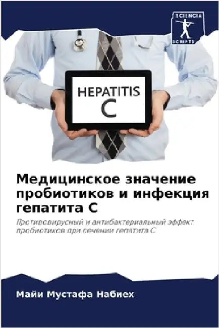 Медицинское значение пр& by Мустаm