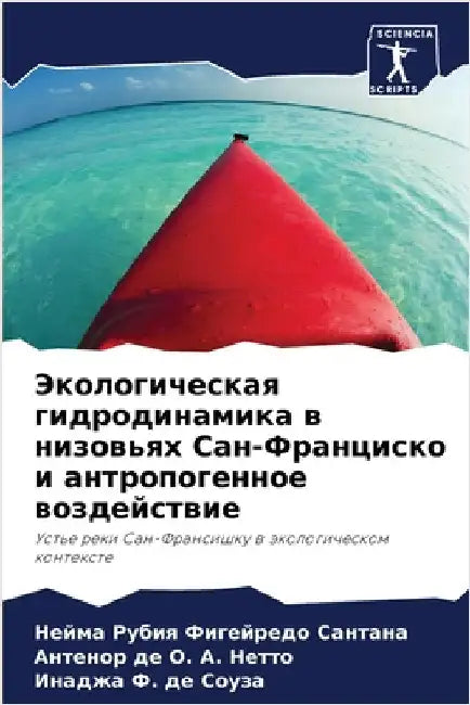 Экологическая гидродин&# by Сантаl