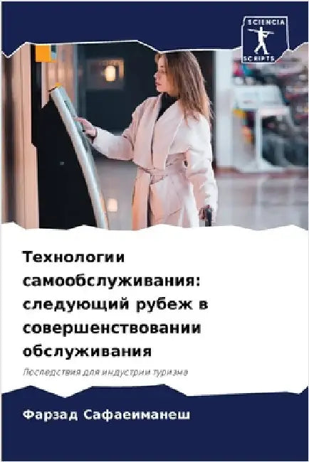 Технологии самообслужи&# by Сафаеl