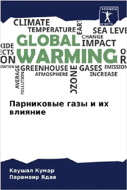 Парниковые газы и их влия by  Кумар