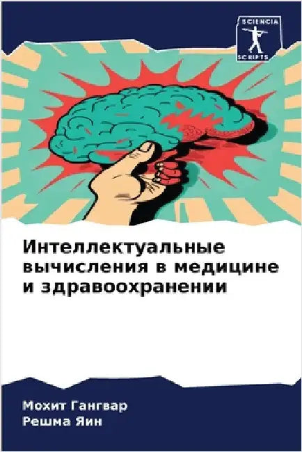 Интеллектуальные вычис&# by Гангвk