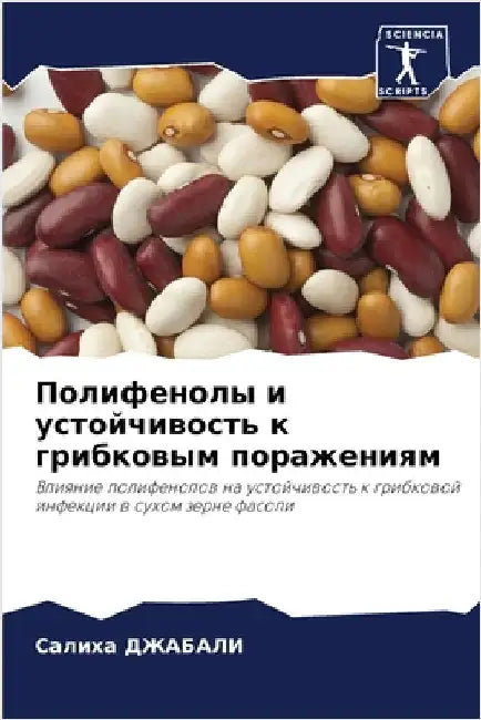 Полифенолы и устойчивос& by ДЖАБАi