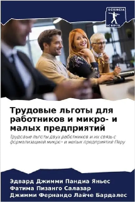 Трудовые льготы для рабо by Пандиk