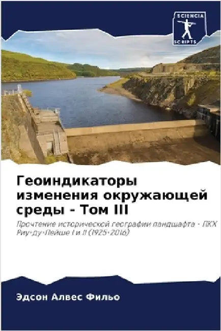 Геоиндикаторы изменени&# by Алвес 
