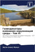 Геоиндикаторы изменени&# by Алвес 
