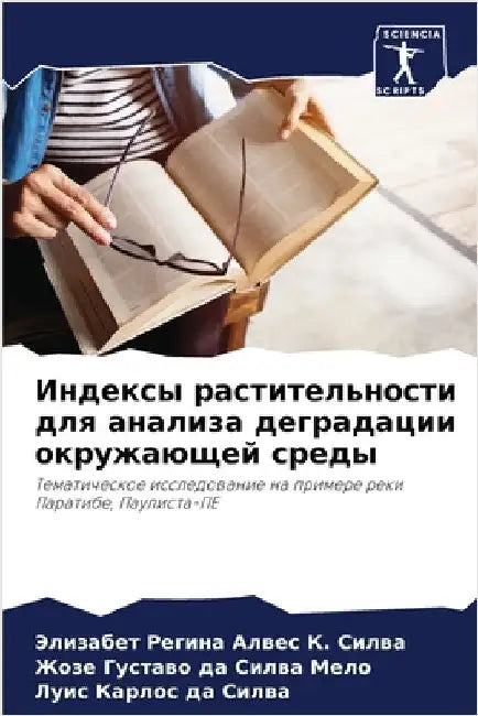 Индексы растительности & by Регина 