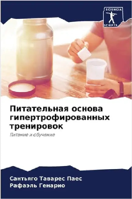 Питательная основа гипе& by Таварk