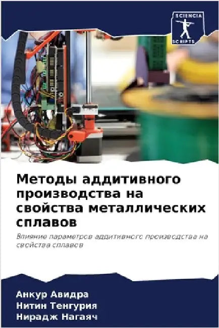 Методы аддитивного прои& by Авидрk