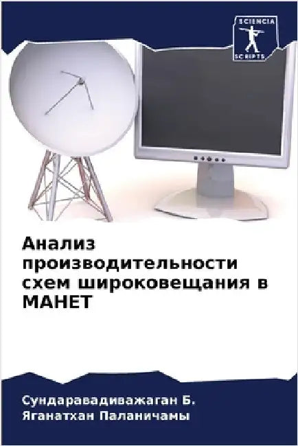 Анализ производительно&# by Б., Сунд