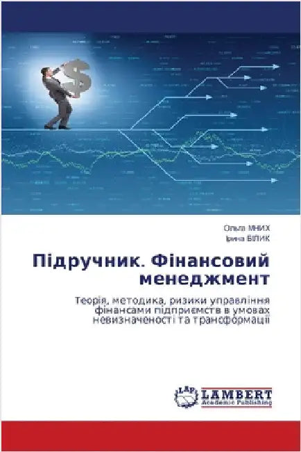 Підручник. Фінансовий ме by МНИХ, О