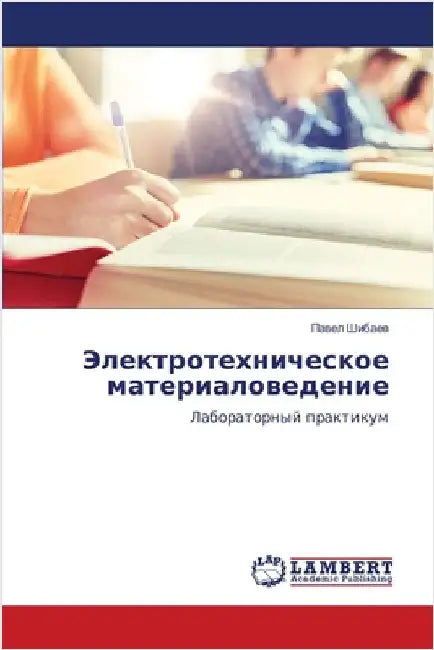 Электротехническое мат&# by Шибаеk