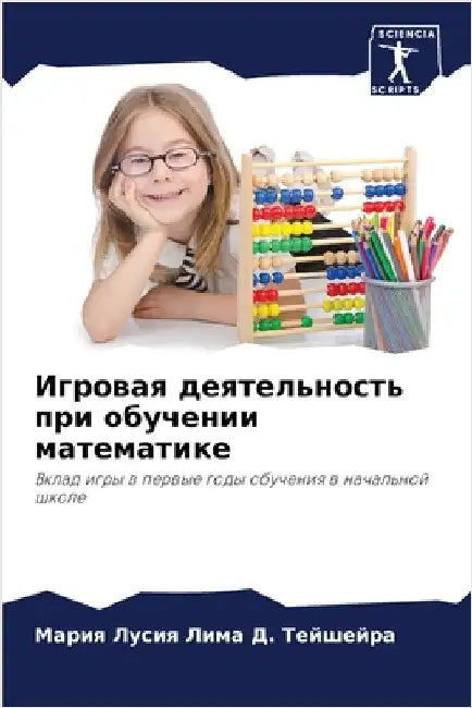 Игровая деятельность пр& by Лима Д. Т&
