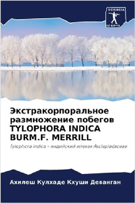 Экстракорпоральное раз&# by Кхуши 
