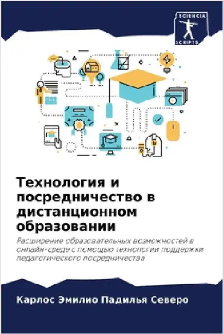 Технология и посредниче& by Падилn