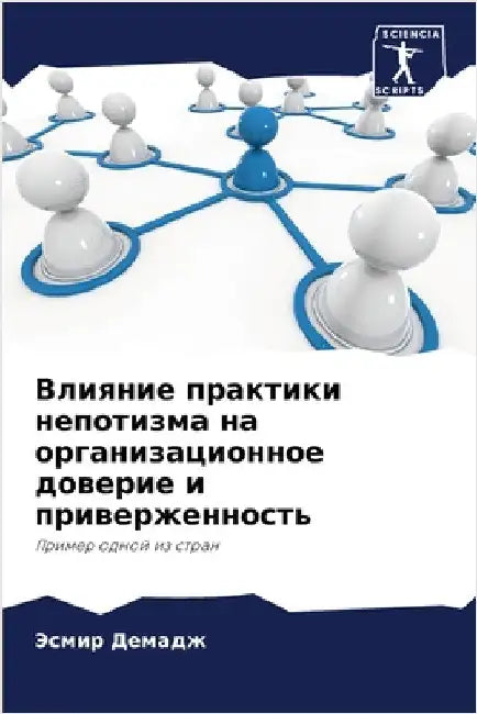 Влияние практики непоти& by Демадk