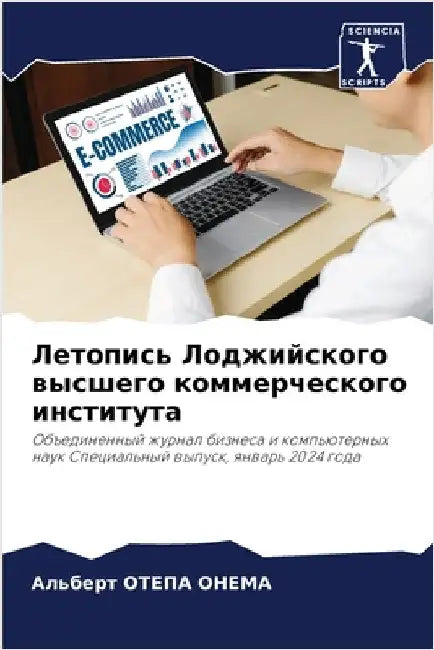 Летопись Лоджийского вы& by Отепа 
