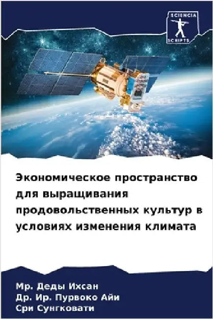 Экономическое простран&# by  Ихсан