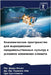 Экономическое простран&# by  Ихсан