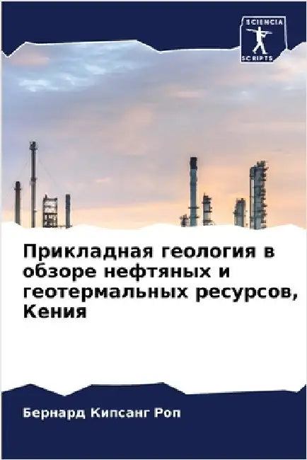 Прикладная геология в об by Кипсаl