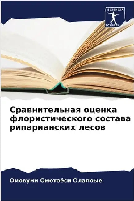Сравнительная оценка фл& by Олалоm