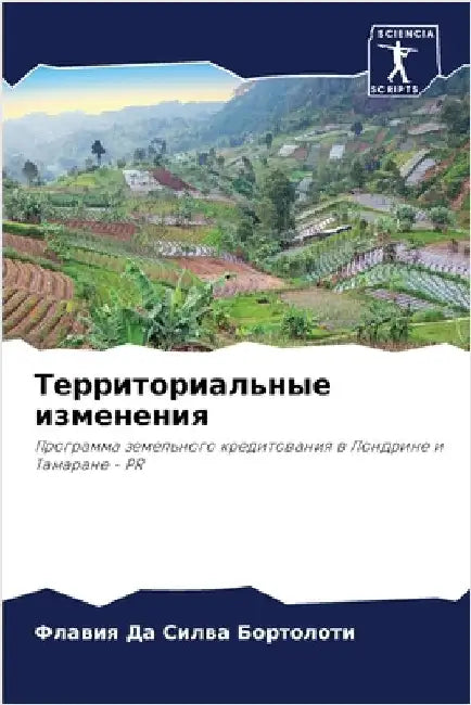 Территориальные измене&# by Бортоl